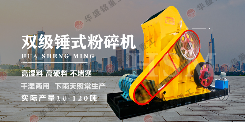 雙級錘式破碎機 雙級錘式破碎機