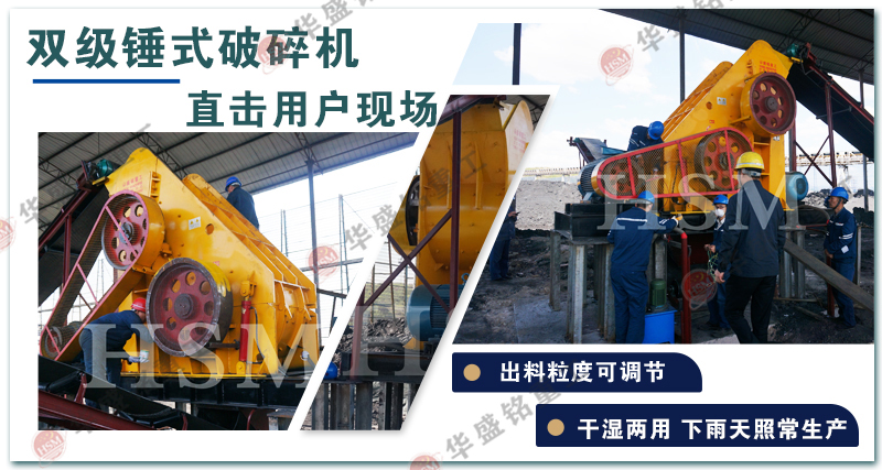 煤炭粉碎機 雙級制砂機