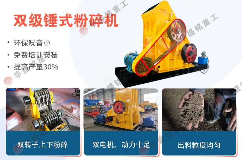 雙級無篩底粉碎機優(yōu)勢