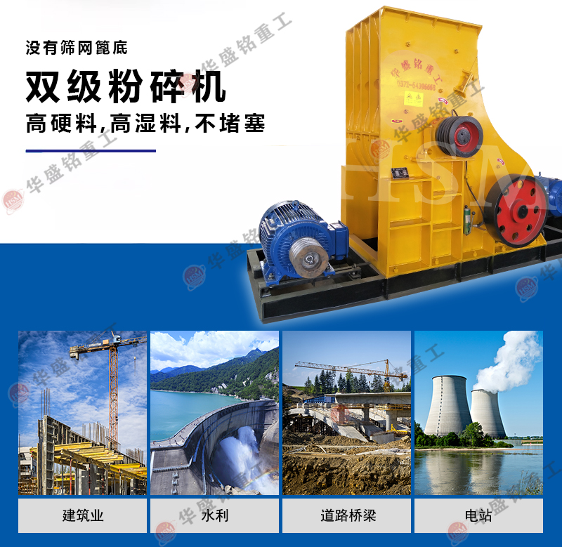 雙級無篩底粉碎機 建筑磚渣粉碎機 雙級無篩底粉碎機 建筑磚渣粉碎機